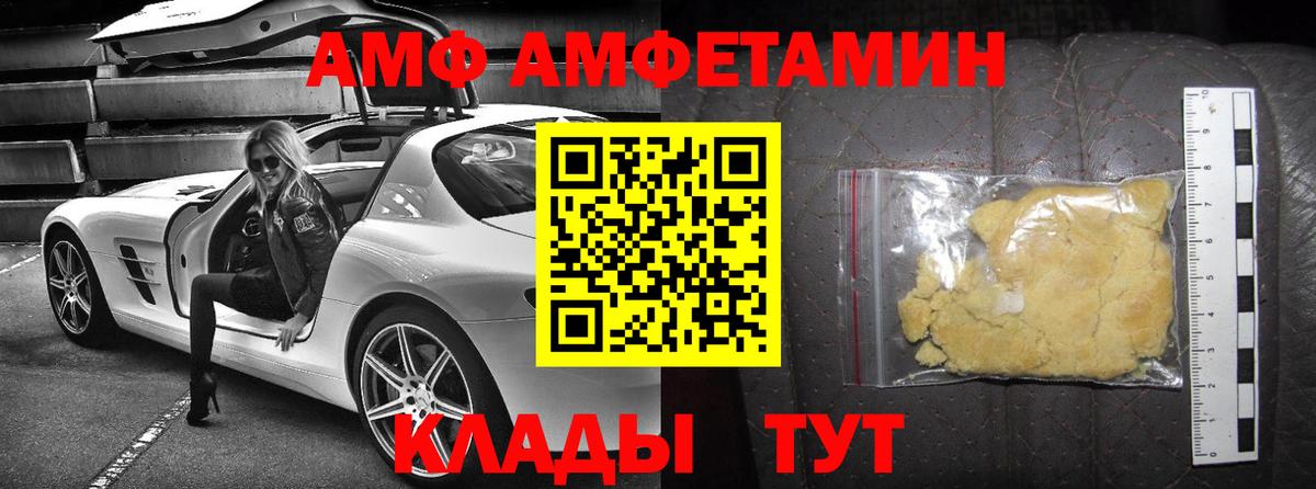 Amphetamine Premium Урюпинск