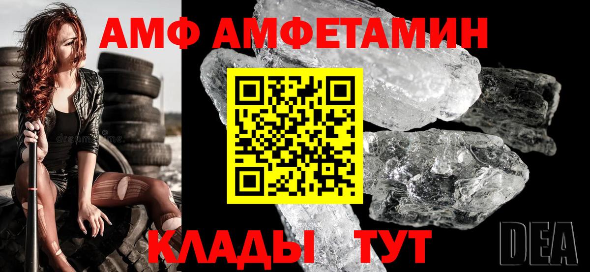 Amphetamine VHQ  Amphetamine  Амфетамин  Вход с VPN  Урюпинск 