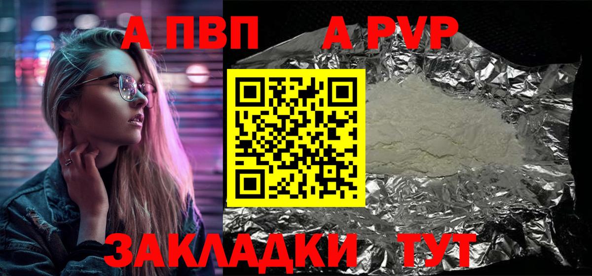 где купить наркоту  Вход с VPN  Alpha-PVP мука  Урюпинск  Альфа ПВП мука  Alpha-PVP Crystall 