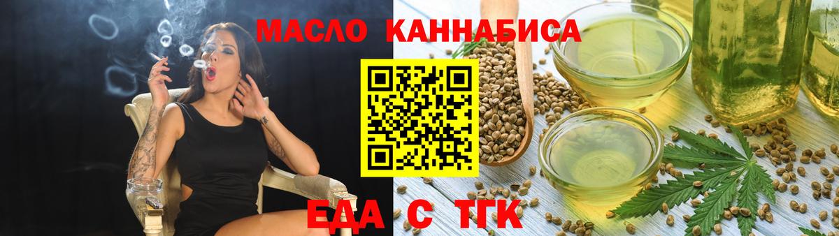 Урюпинск  Печенье с ТГК марихуана  Вход с VPN 