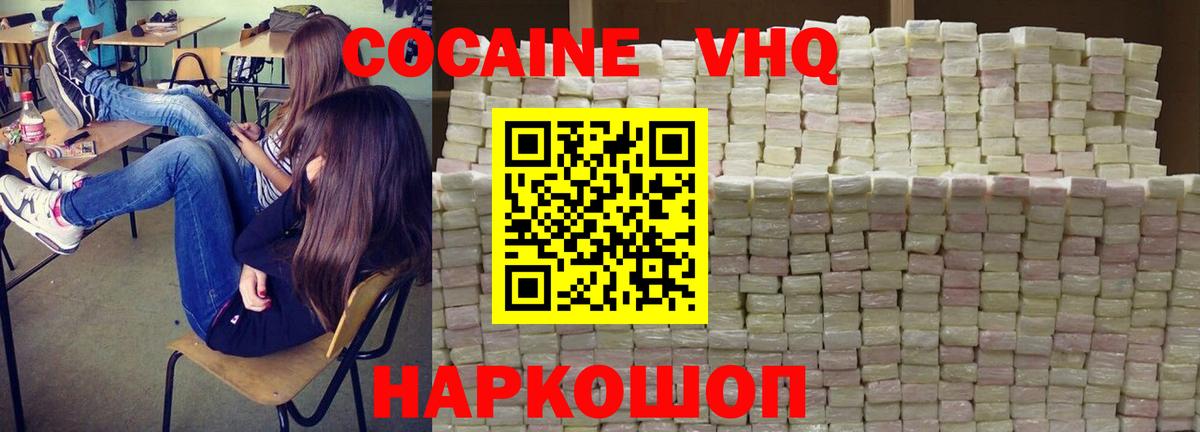 COCAIN Эквадор  COCAIN  Cocaine Колумбийский  Урюпинск  Вход с VPN 