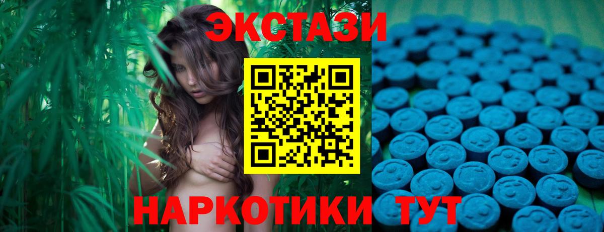 ЭКСТАЗИ  ЭКСТАЗИ 250 мг  Урюпинск  Вход с VPN  Экстази 250 мг 