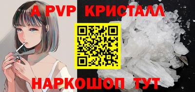 ALPHA PVP Партизанск