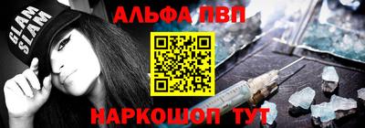 ALPHA PVP Партизанск