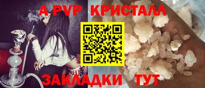 ALPHA PVP Партизанск