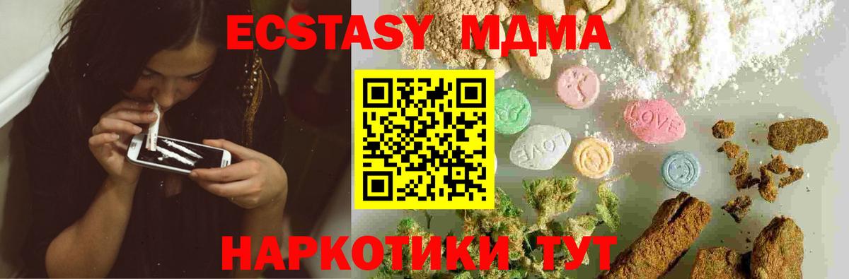 MDMA  MDMA VHQ  Вход с VPN  Урюпинск 