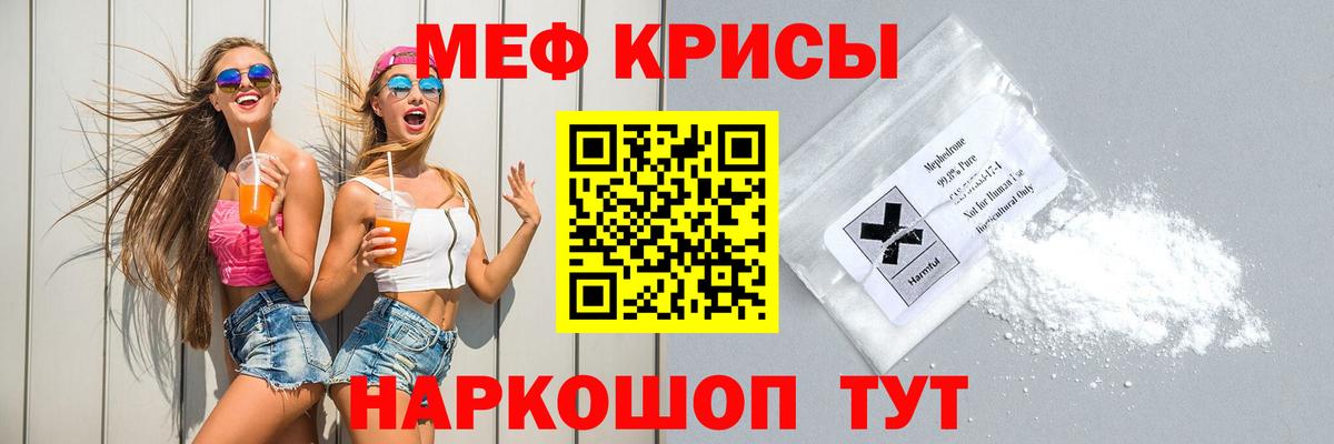 МЕФ  Вход с VPN  Урюпинск  Меф кристаллы 