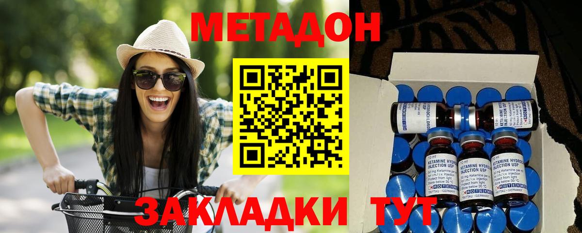 Урюпинск  Метадон methadone  Вход с VPN 
