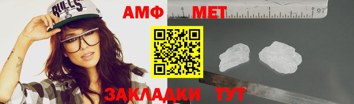 Первитин мет  Первитин мет  Урюпинск  Вход с VPN 