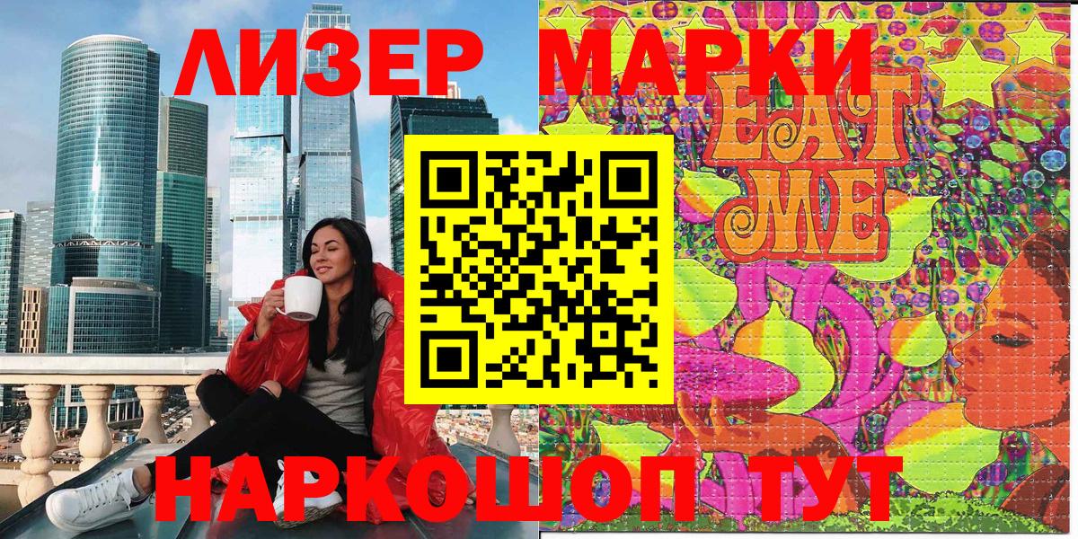 дарнет шоп  Марки NBOMe 1,5мг  Вход с VPN  Урюпинск  Марки N-bome 